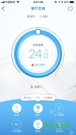 奥克斯A+ v5.8.2 安卓版2