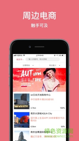 任意买app手机版 v1.0.29 安卓版0