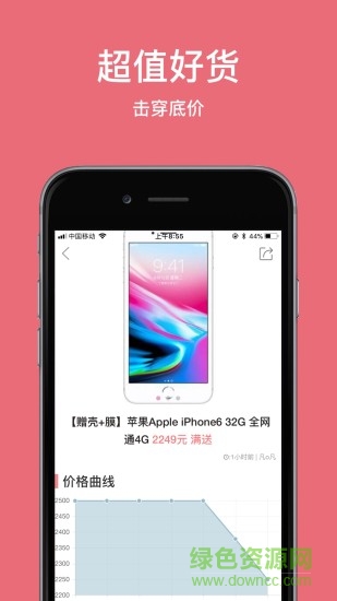 任意买app手机版 v1.0.29 安卓版3