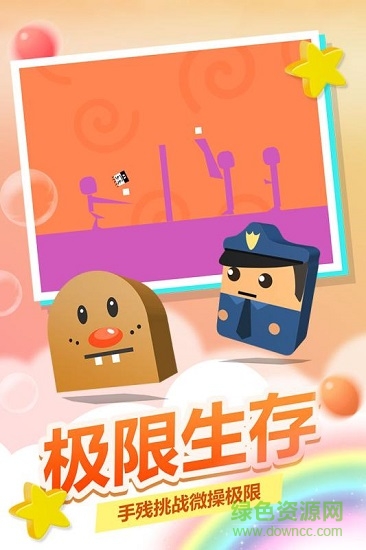 史小坑活下去 v1.1.01 安卓版0