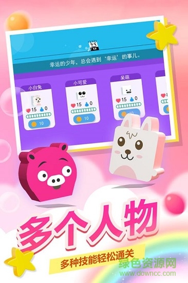 史小坑活下去 v1.1.01 安卓版3