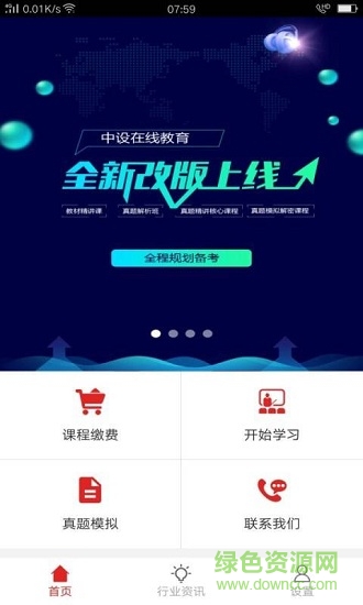 民政社工考前辅导 v0.1.1 安卓版2