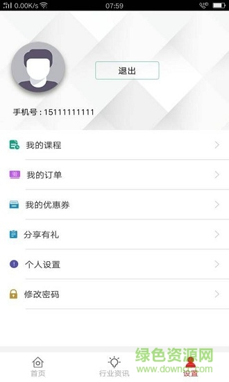 民政社工考前辅导 v0.1.1 安卓版3