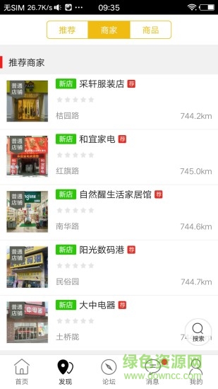 凤凰同城 v9.3.0 安卓版1