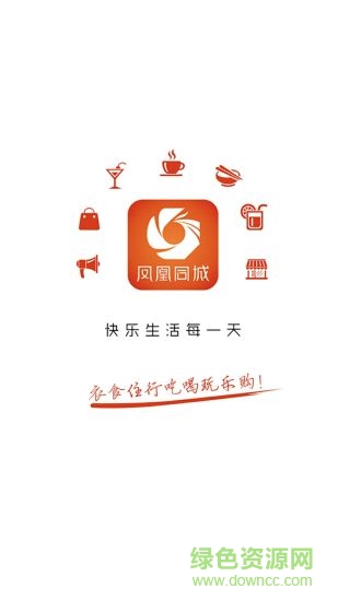 凤凰同城 v9.3.0 安卓版0