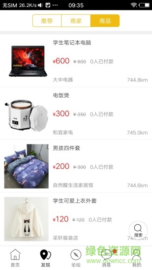 凤凰同城 v9.3.0 安卓版2