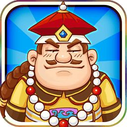 我在东汉当皇帝游戏下载