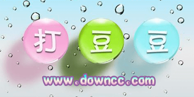 打豆豆游戏有哪些?打豆豆游戏大全-打豆豆游戏推荐