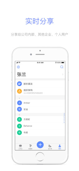 I2问问 v2.10.7 安卓版0