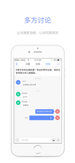 I2问问 v2.10.7 安卓版2