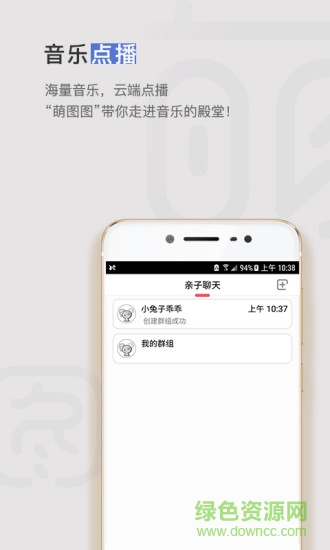 萌图图机器人 v2.1.19.33 安卓版0