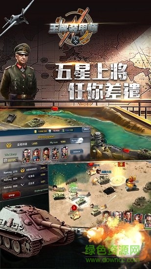 王牌装甲师bt版公益服 v1.0.9 安卓版2