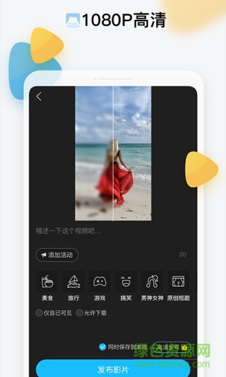 美摄旧版本 v2.7.2 安卓版本2