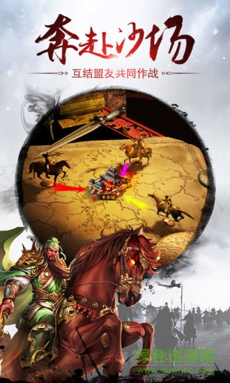 910游戏国战天下手游 v1.0.41 安卓版3