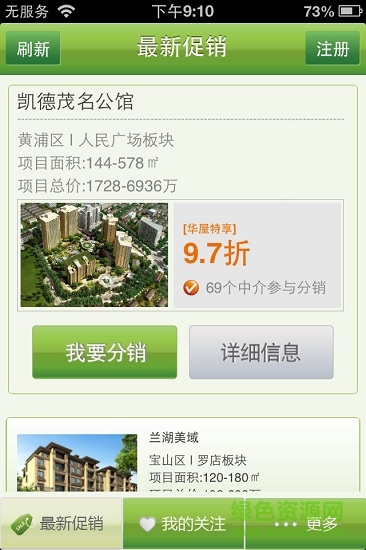 华友分销 v1.38 安卓版1