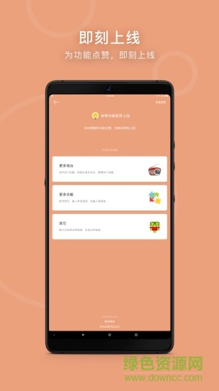 一休听书 v1.1 安卓版3