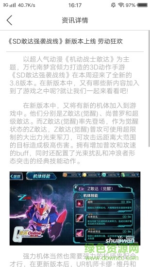 说玩神器(卡牌手游加速器免root) v1.0.4 安卓版1