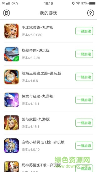 说玩神器(卡牌手游加速器免root) v1.0.4 安卓版3