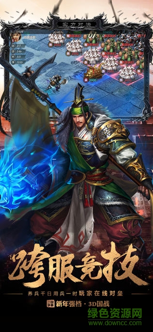 权战三国考拉版本 v8.22 安卓版0