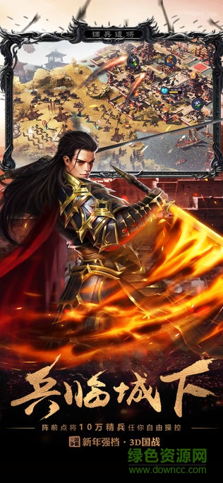 权战三国考拉版本 v8.22 安卓版1