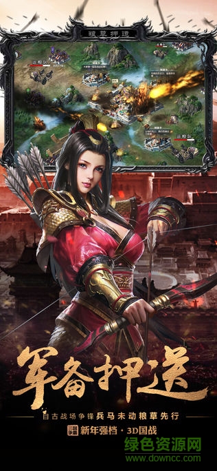 权战三国考拉版本 v8.22 安卓版2