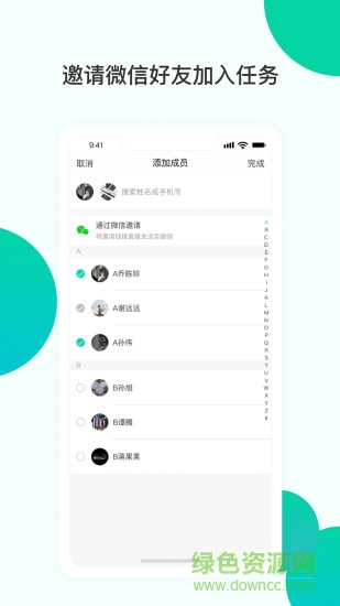 曲奇任务官方版 v1.0.16 安卓版1