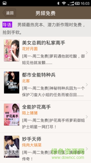 掌上免费小说书城 v3.7.7.2022 安卓版0