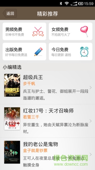 掌上免费小说书城 v3.7.7.2022 安卓版2