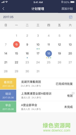 平安好房综拓助手 v2.0.3 安卓版0