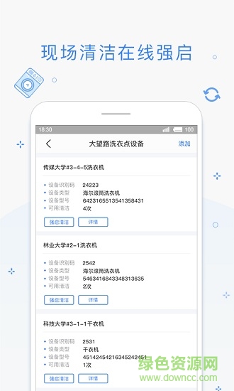 海狸管家商家版 v3.12.1 安卓版0