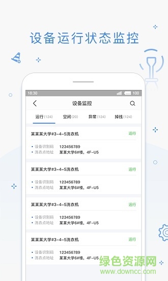 海狸管家商家版 v3.12.1 安卓版1