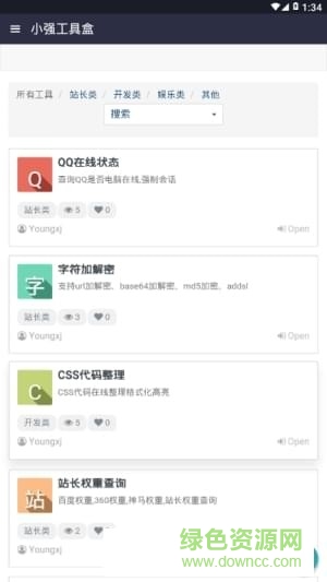 小强工具盒app v1.0 安卓版1