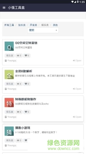 小强工具盒app v1.0 安卓版0