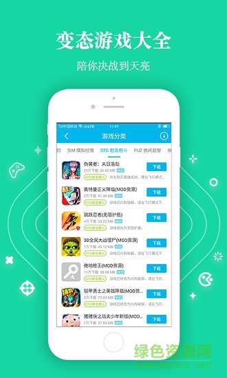 八门变态游戏盒子 v1.0.1 安卓版4