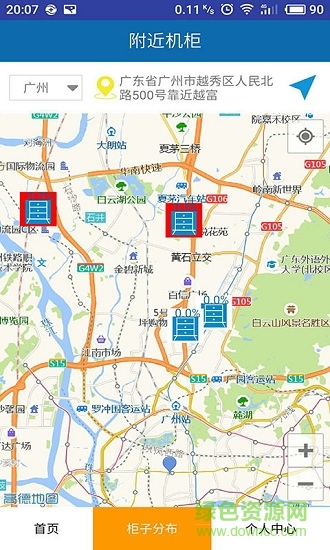 网鲜快递员 v1.1 安卓版1