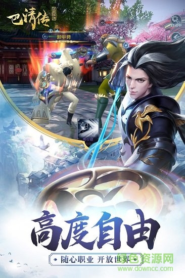 盛大游戏巴清传 v1.6.100012 安卓版2