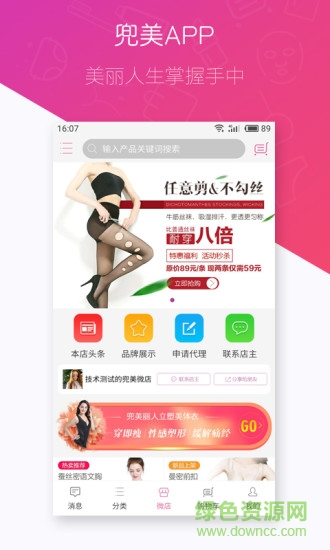 兜美app v2.4.4 安卓版2