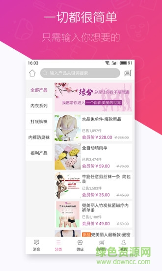 兜美app v2.4.4 安卓版3