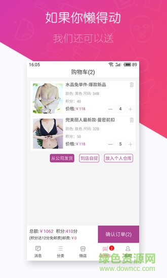 兜美app v2.4.4 安卓版0