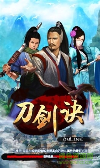 刀剑决果玩游戏 v1.0.0 安卓版0