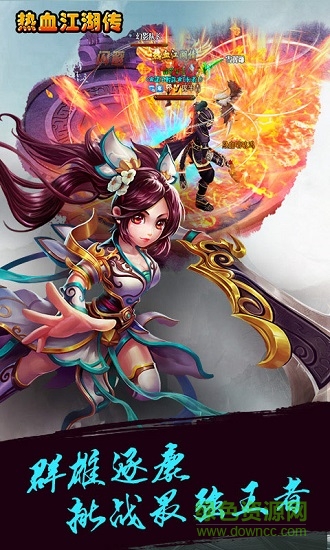 热血江湖传h5手游 v1.0 安卓版0