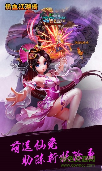 热血江湖传h5手游 v1.0 安卓版1