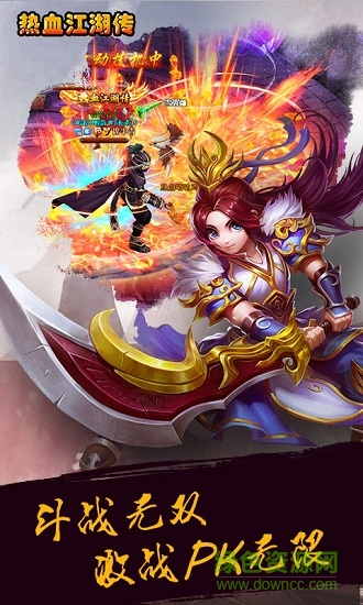 热血江湖传h5手游 v1.0 安卓版2