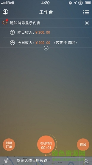 滴达代驾司机端(滴达司机) v5.0.6 安卓版0