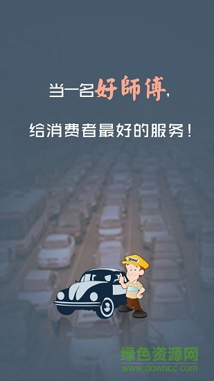 滴达代驾司机端(滴达司机) v5.0.6 安卓版1