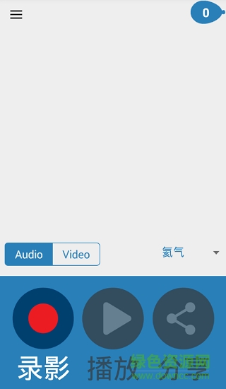 氦气氦气变声器 v2.9.4 安卓版0