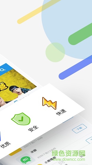 安信市场 v1.0 安卓版1