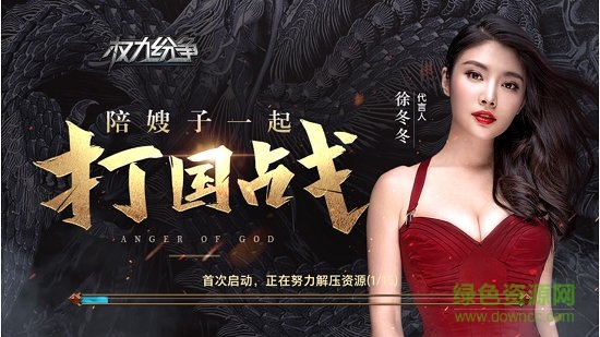 权力纷争手游 权力纷争国战游戏