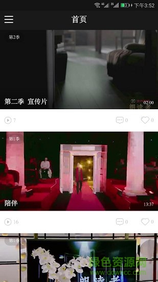 央视朗读者 v1.0.1 安卓版1