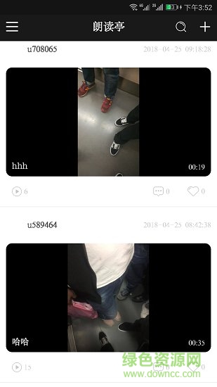 央视朗读者 v1.0.1 安卓版2